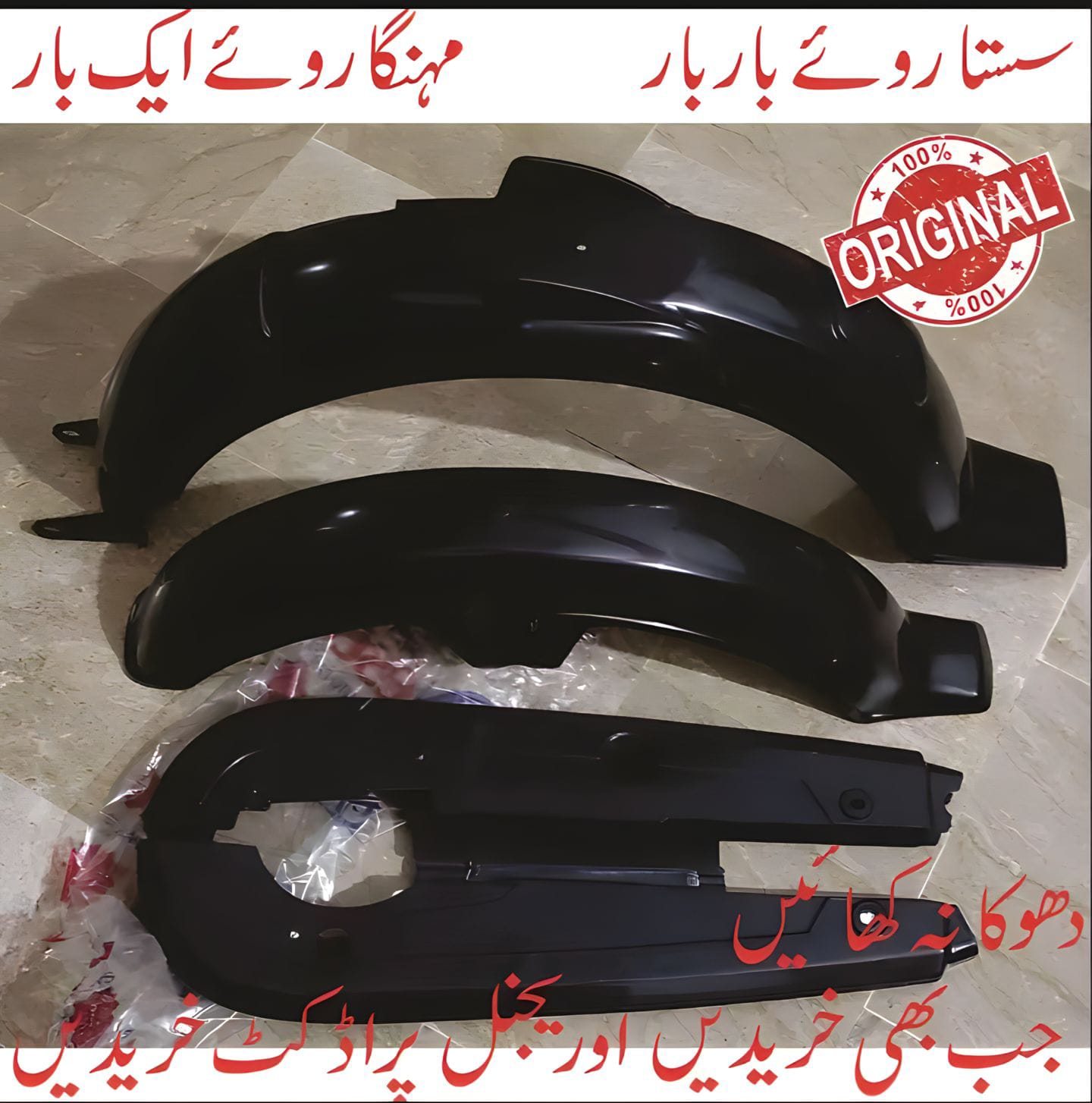 3 Pc Motorcycle Plastic Mudguards Plus Chain Cover Set Best Quality - 70cc Bike - Rust proof