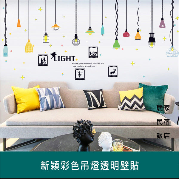 Miico SK9344 Colorful Chandelier Home Decorative Wall Sticker DIY Stickers Removable Sticker | Wall decor stickers, Wall stickers, Girls wall decals