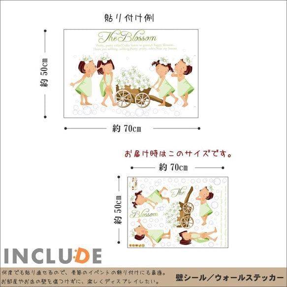 Generic PVC Girls Flower Trolley Pattern Room Wall Sticker Decal Mural size 70x50cm mj7025