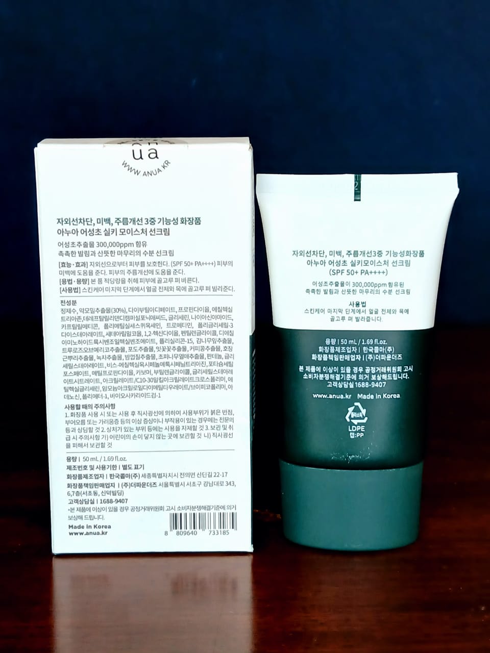 Anua Heartleaf Silky Moisture Sun Cream protection with SPF 50+ PA++++. -Imported Quality-