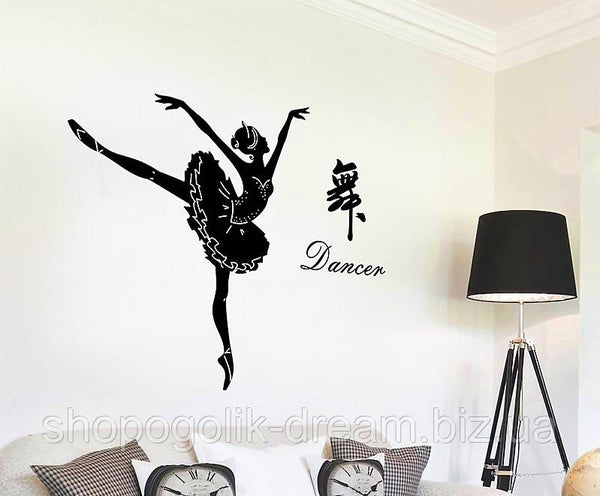 Sk9196 Ballet Silhouette Wall Sticker