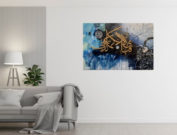Fabi ayi aala Islamic Verse mdf Laminated Wall Art Painting Frame For Décor Living Room And Offices