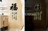 wall sticker 60x90 GLOW-ABQ9634-CHINESE MANDARIN REJEKI/KAYA/HOKI