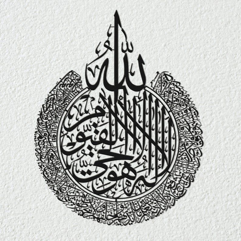 Ayatul Kursi Islamic Calligraphy | 3D Wooden Wall Decorative Gift | Stylish Design Office Living Room I Decorating Items