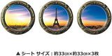 Kei Lara Trick Art Wall Sticker Window [Scenery from Round Window] Stylish Wall Sticker Removable DIY Wallpaper Sticker