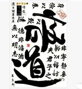Chinese Characters Wall Decals Quotes inchEnlightenmentinch Fluorescent Glow in The Dark Stickers size 60x90 abq9631