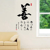 Ay6052 kanji wall decals characters bedroom living room adults wall art
