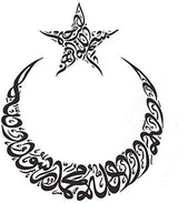 Islamic Quote Kalma In Moon Shape With Star Shape Bismillah Wall Sticker Decals Customized Wall Sticker 30X30 inch