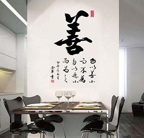 Ay6052 kanji wall decals characters bedroom living room adults wall art