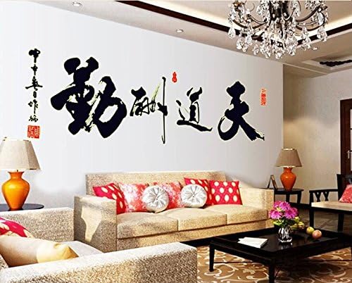 Eden Art-DIY Home Decor Art Removable Wall Decal Living Room Bedroom Office Chinese Calligraphy Glow Stick Wall Stickers size 60x90  am9065