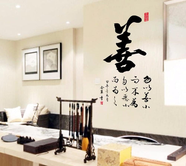 Ay6052 kanji wall decals characters bedroom living room adults wall art