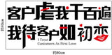Ay6061Customers abuse me thousands of times, I treat customers like first love wall stickers