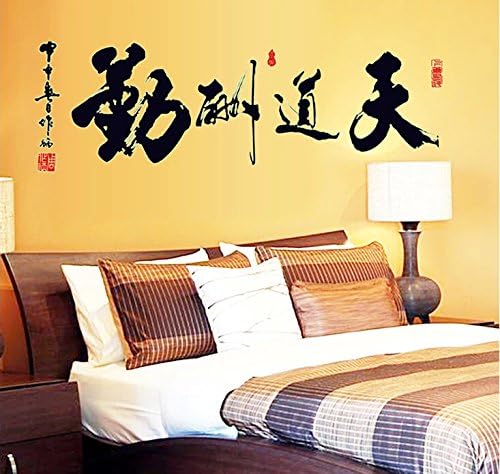 Eden Art-DIY Home Decor Art Removable Wall Decal Living Room Bedroom Office Chinese Calligraphy Glow Stick Wall Stickers size 60x90  am9065
