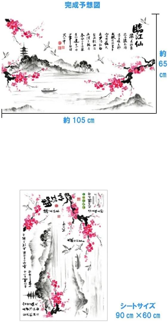 Wall Stish Plant Wall Sticker Japanese Pattern Japanese Style Cherry Blossom Plum Japanese Style Landscape Sticker Wallpaper Nordic Pond Japanese Style Kanji Kitchen Mountain Rntro size 60x90 nc1032