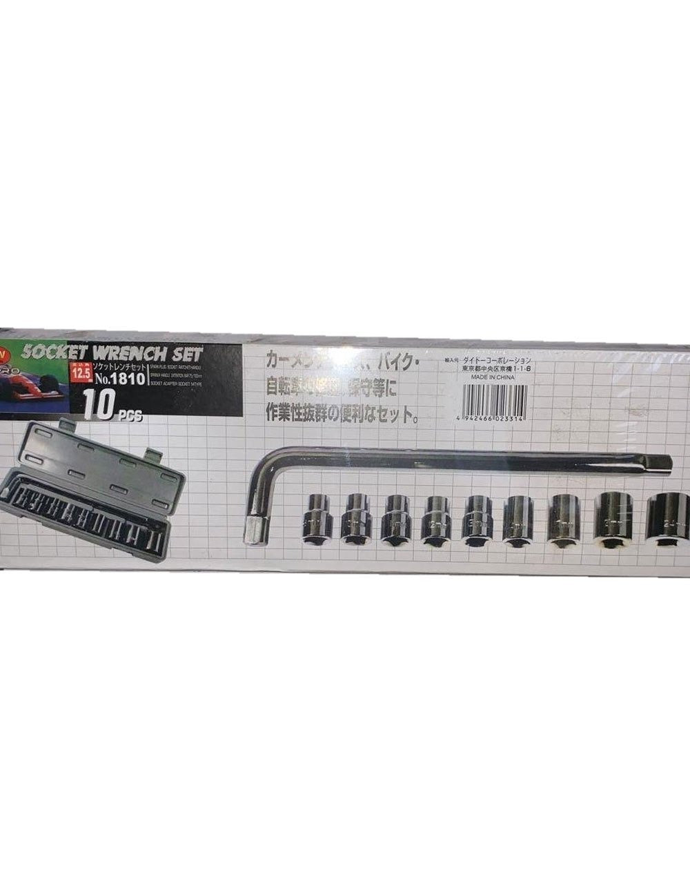 Professional Heavy Duty Socket Wrench Set | 9Pc Tool Kit | 1/2? Drive | 8?24mm Metric Sockets + L Wrench