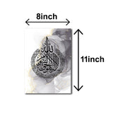 Pack of 3 islamic calligraphy wall art sticky wooden frames for home decore / sticky phototiles