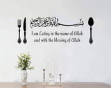 Decal O Decal ' IAM Eating in The Name of Allah and with The Blessing of Allah ' Vinyl Wall Stickers, Quotes, Pack of 1