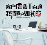 Ay6061Customers abuse me thousands of times, I treat customers like first love wall stickers