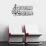 Second Kalima Shahada Beauty full sticker