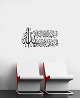 1st kalima Islamic Wall Stickers Quotes Muslim Arabic Decals Letters  Allah Mural Art Home Decorations Bedroom Vinyl Decals
