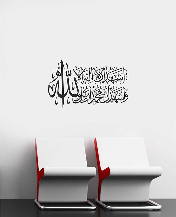 1st kalima Islamic Wall Stickers Quotes Muslim Arabic Decals Letters  Allah Mural Art Home Decorations Bedroom Vinyl Decals