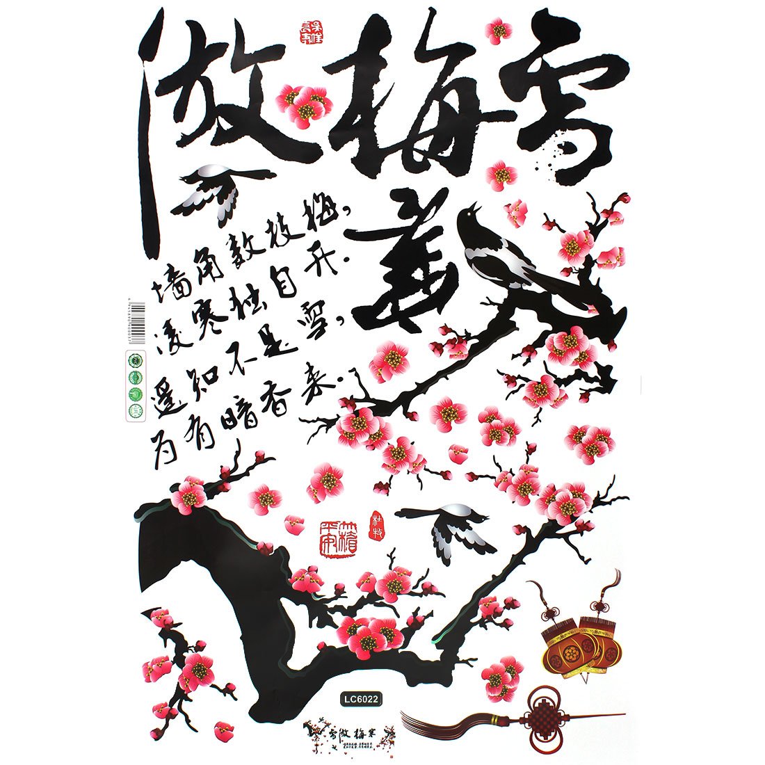 Generic Bird Wintersweet Chinese Character Pattern Removable Wall Sticker Wallpaperer size 60x90 xh6022