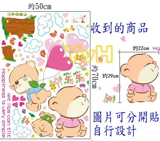 Hearts and Cute Teddy Bears Baby and Kids Room Decoration Wall Decor Sticker Decal size 50x70 am7037
