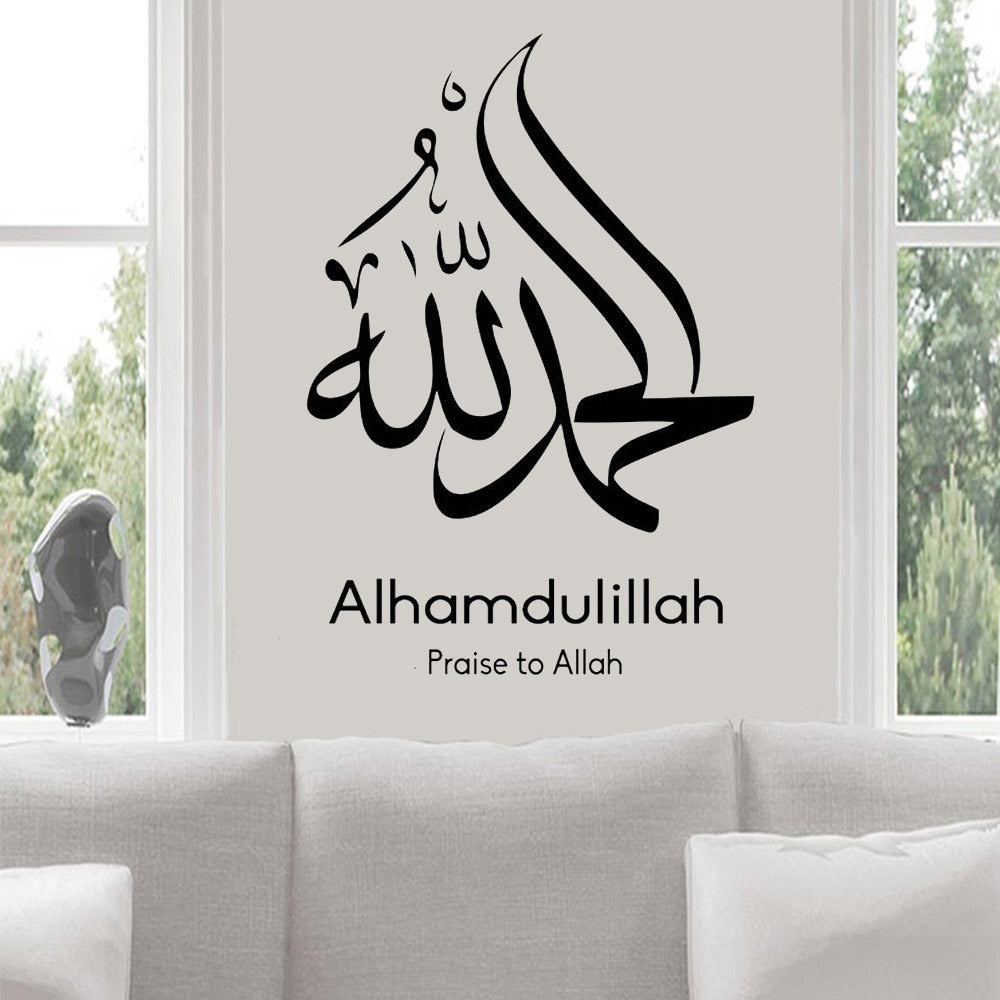 Alhamdulillah Islamic Calligraphy Wall Decal Art Design Vinyl Removable Decoration Praise To Allah Islamic Wall Sticker 16x23 inch