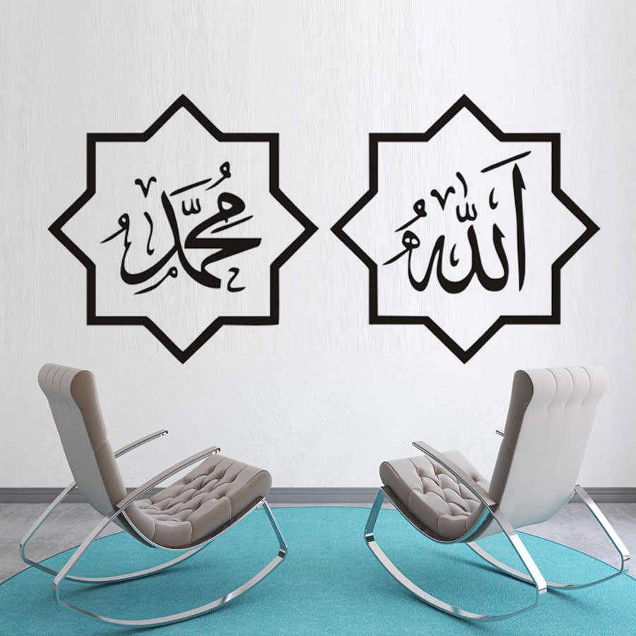 Allah Muhammad Islamic Wall Sticker For Living Room Muslim Allah Bless Arabic Self Adhesive Wallpaper Vinyl Removable Home Decor