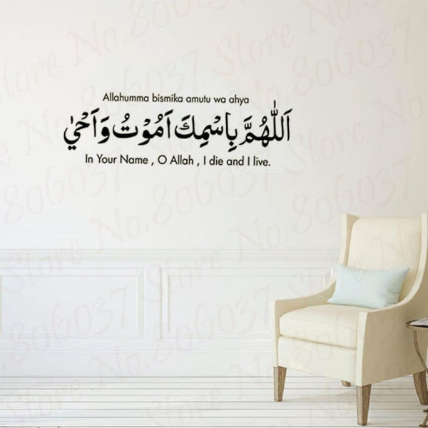 Islamic Wall Stickers Kids Room Sleeping Room Decoration Dua