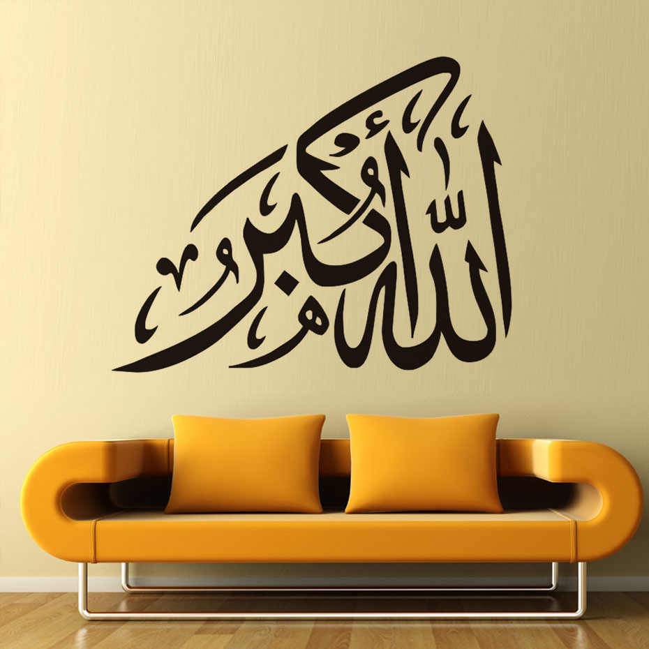 Allahu Akber Muslim Arabic Calligraphy Islamic Wall Stickers,Islamic Vinyl Removable Wallpaper,Living Room Decals,Home Decor