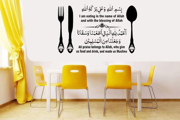 Decal O Decal ' IAM Eating in The Name of Allah and with The Blessing of Allah ' Vinyl Wall Stickers, Quotes, Pack of 1