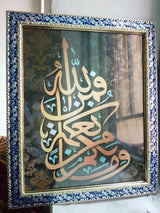 Islamic calligraphy in Blue golden and white wall Frame, Islamic decor item for home and office