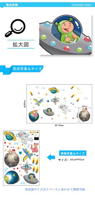 A cute space wall sticker that glows at night