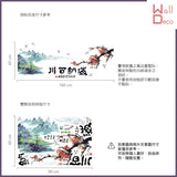 Micro Fun Life: In-stock, tax-inclusive, invoice available, credit card accepted. High-quality, waterproof, DIY wall stickers with seamless design. Won't damage walls. Chinese style calligraphy and ink painti size 60x90 sk9170