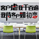 Ay6061Customers abuse me thousands of times, I treat customers like first love wall stickers