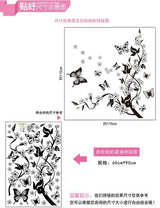 AY9124 Black Butterfly Flower rattan DIY Removable Wall Stickers Living Room TV/Sofa Background Wall Stickers
