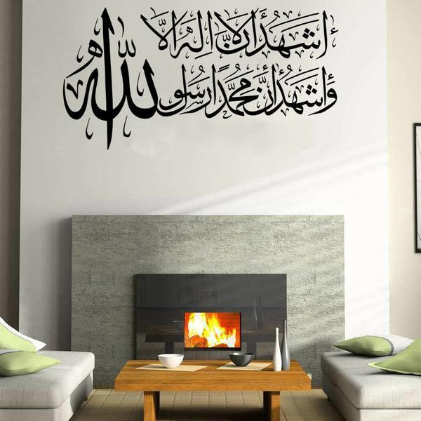 1st kalima Islamic Wall Stickers Quotes Muslim Arabic Decals Letters  Allah Mural Art Home Decorations Bedroom Vinyl Decals