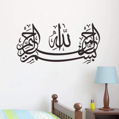 Islamic Art Round Shape Bismillah Muslim Mural Removable Wall Sticker Vinyl Decal Home Decor Wall Mural Art Stickers