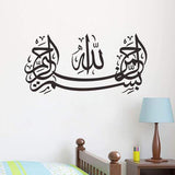 Islamic Art Round Shape Bismillah Muslim Mural Removable Wall Sticker Vinyl Decal Home Decor Wall Mural Art Stickers