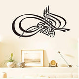 Islamic Art Round Shape Bismillah Muslim Mural Removable Wall Sticker Vinyl Decal Home Decor Wall Mural Art Stickers