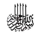 3D Calligraphy Bismillah | Islamic Wall Art | Bismillah Frame | Bismillah Frame For Home Decor &amp; Office Decor | Wooden Wall Art ( 24 x 24 )