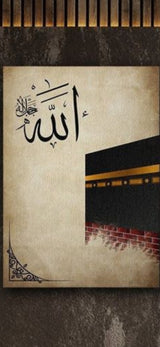 2 Islamic wall decor Kaaba wall art 8x11 (1Pcs Size) inches abstract Allah Muhammed art