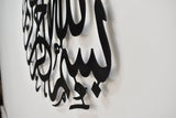 3D Calligraphy Bismillah | Islamic Wall Art | Bismillah Frame | Bismillah Frame For Home Decor &amp; Office Decor | Wooden Wall Art ( 24 x 24 )