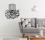 3D Calligraphy Bismillah | Islamic Wall Art | Bismillah Frame | Bismillah Frame For Home Decor &amp; Office Decor | Wooden Wall Art ( 24 x 24 )
