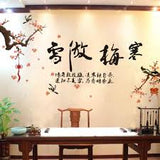 Generic Bird Wintersweet Chinese Character Pattern Removable Wall Sticker Wallpaperer size 60x90 nc019
