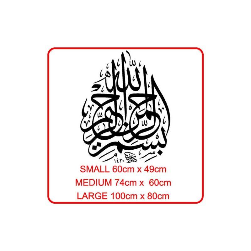 Islamic Art Round Shape Bismillah Muslim Mural Removable Wall Sticker Vinyl Decal Home Decor Wall Mural Art Stickers