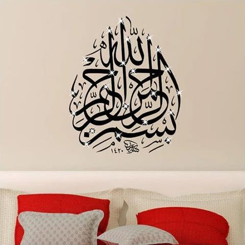 Islamic Art Round Shape Bismillah Muslim Mural Removable Wall Sticker Vinyl Decal Home Decor Wall Mural Art Stickers