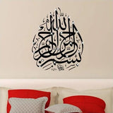 Islamic Art Round Shape Bismillah Muslim Mural Removable Wall Sticker Vinyl Decal Home Decor Wall Mural Art Stickers