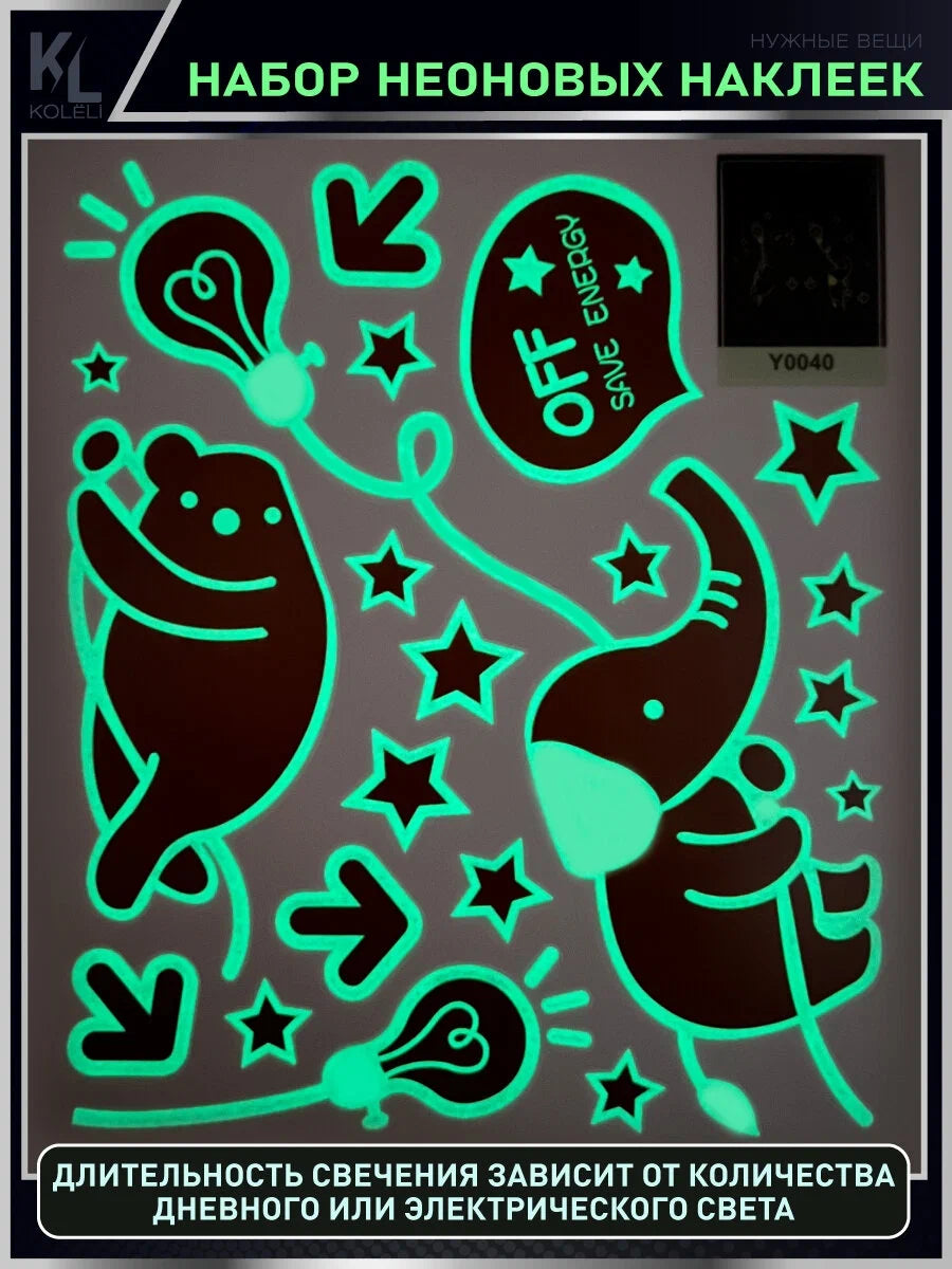 Yigo Fluorescent Luminous Wall Stickers Glow in The Dark Stars Home Decoration Eco-Friendly PVC Cartoon Wall Decal for Kids Rooms-Alphabet